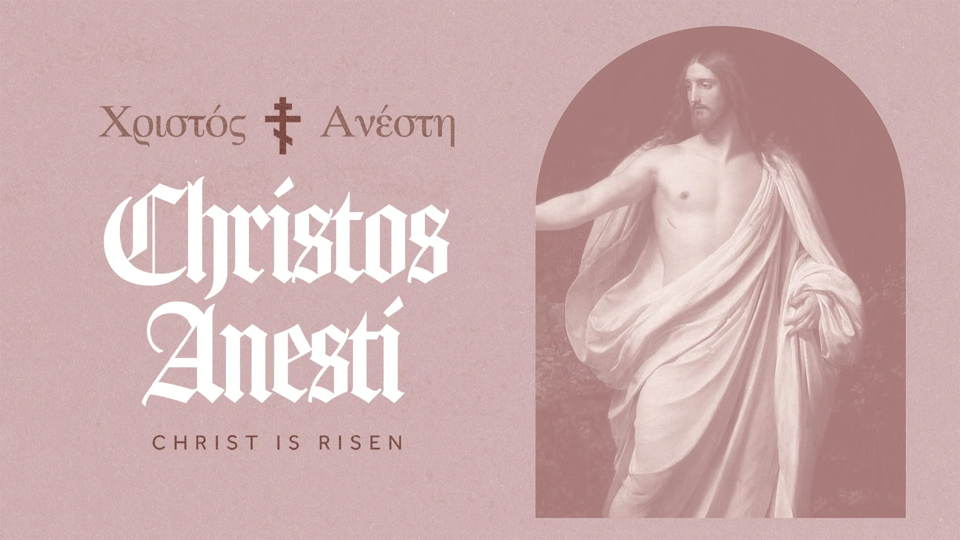 Christos anesti preview 1