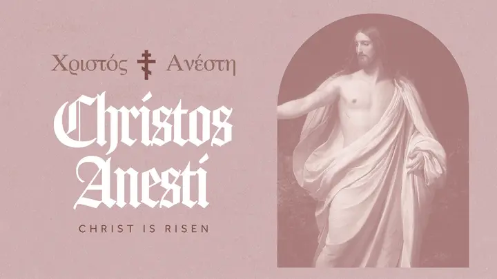 Christos anesti: title slide